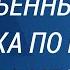 Три особенных знака Зодиака по версии Вольфа Мессинга