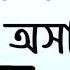 এড টর র বক তব য ক ছ প ল ন আপন র Tanmoy Bhattacharya Tanmoybhattacharya Cpim Bimanbasu