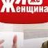 Как встретить мужа и построить дом или Бог муж жена дети Алеся Лавриенко часть2