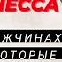 Пеггинг Какие мужчины хотят страпон Личный опыт мужпредложилстрапон психологияотношений