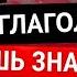 ВЫУЧИ ЭТИ ГЛАГОЛЫ И БЫСТРО ЗАГОВОРИШЬ НА НЕМЕЦКОМ С НУЛЯ ФРАЗОВЫЕ ГЛАГОЛЫ С Я НА КАЖДЫЙ ДЕНЬ СЛУШАТЬ