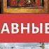 Чудеса и помощь Николая Чудотворца в современное время ПРАВОСЛАВНЫЕ РАССКАЗЫ