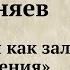 Евхаристия как залог нашего спасения Иркутск 2023 Протоиерей Олег Стеняев