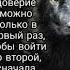 безумно можно быть первым мем
