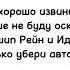 Ты о чём какие люди с автоматами