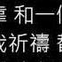 小酒窩完整歌詞