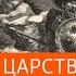 Гунны стремительная история покорения Европы ХРОНИКА С ВАЧАГАЕВЫМ