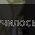 А ведь он и не пожалел Lp Идеальный Мир Винс Лололошка лолофд