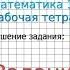 Страница 6 Задание 2 ГДЗ по Математике 1 класс Моро Рабочая тетрадь 2 часть