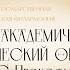 Видеопрезентация Донецкого академического симфонического оркестра имени Сергея Прокофьева