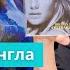 Britney Spears История сингла Outrageous Бритни Спирс