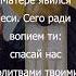 Тропарь Преподобному Серафиму Саровскому