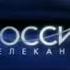 Заставка Телекомпании Россия Представляет Россия 2008 2009 деньзнаний