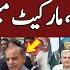 Surrounded On All Sides PMLN Faces Unyielding Pressure From Imran Khan جھاڑو پھر گیا Arif Hameed