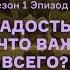 Радость или Что важнее всего Подкаст Отвечают сирийские мистики АУДИО