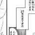 ダメな私は職場の後輩に守られっ話を無料で読む方法を調査 あらすじも紹介