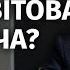 ТРЕТЯ СВІТОВА Вісь зла проти Заходу ДОВГА ВІЙНА в Україні інтерв ю з ПОРТНИКОВИМ