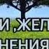 С днём рождения успехов радости везения любых желаний исполнения и миллион ночей и дней