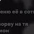 Шайни Lovely Speed Up Lyrics