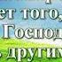 ВидеоБиблия Книга Иисуса Навина с музыкой глава 24 Бондаренко
