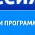 Рекламные Блок И Программа Передач И Часы Россия 1 Балтия Латвия Даугавпилс 01 07 2024