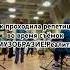 песня которую мы написали за 60 минут в прямом эфире музобразие рекомендации музыка вокал