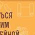 Стоит ли прислушиваться к монашеским советам о семейной жизни Протоиерей Феодор Бородин