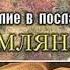 Римлянам 5 1 5 Последствия оправдания Андрей Резуненко