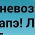 КРОВЬ ЛИЛАСЬ ЗА МЕНЯ НА ГОЛГОФЕ Слова Музыка Жанна Варламова