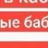 СМЕШНЫЕ АНЕКДОТЫ ДАЛЬНОБОЩИК ПРОСИТ ПОМОЧЬ