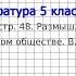 Вопрос 8 Короленко В дурном обществе Размышляем о Литература 5 класс Коровина В Я