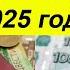 ЛУЧЬШЕ ПРИСЯДЬТЕ Что ждет пенсионеров в 2025 году Двойная индексация и не только