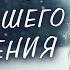 ПЕСНИ ДЛЯ ХОРОШЕГО НАСТРОЕНИЯ ПЕСНИ ОТ ВСЕЙ ДУШИ СЛУШАЙ И ОТДЫХАЙ