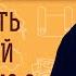 КАК СТАТЬ ХОРОШЕЙ СВЕКРОВЬЮ Протоиерей Александр Тылькевич