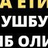 ХАР КУНИ УЙКУГА ЁТИШДАН ОЛДИН УШБУ ДУОНИ УКИНГ дуолар ухлашдан олдин укиладиган дуо