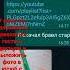Артём сделал молтен Фредди