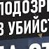 ЗАДЕРЖАН ПОДОЗРЕВАЕМЫЙ В УБИЙСТВЕ РУВИМА СТУКОВА