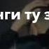 Ошик шуданаш чист