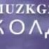 Сагынасынбы сен дагы мендей