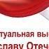 ДНИ ВОИНСКОЙ СЛАВЫ РОССИИ
