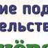 Краткий пересказ 21 Восстание под предводительством Пугачева История России 8 класс Арсентьев