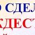 Три дела нужно сделать ДО РОЖДЕСТВА ПРЕСВЯТОЙ БОГОРОДИЦЫ 21 сентября Молитва Рождество Богородицы