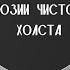 Аудиокнига Ужасы Иллюзии чистого холста Аудиокниги