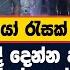 ප රභලය ර සක උද ම ඡන ද ද න න ඇව ත රන ල ත ඡන ද ද න න ප ල ම ම න න කට ට ය ඡන දය ද ප හ ට