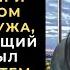 Либо я либо свекровь Марина поставила мужу ультиматум Его решение сильно удивило её