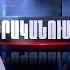 Ադրբեջանական կողմի հետ փոխանակվել էինք սկզբունքների փաթեթով Իրականում Սամվել Բաբայան