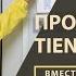 Экскурсия на производство TIENS вместе с Георгием Константиновым Золотой Лев с 1