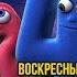 Суперцифры воскресный марафон