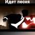 Я не сплю я живой