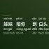 你莫走 Ngươi Chớ Đi Nǐ Mò Zǒu Don T You Go 山水组合 Sơn Thuỷ Tổ Cáp Shān Shǔi Zǔ Hé Gcthtt